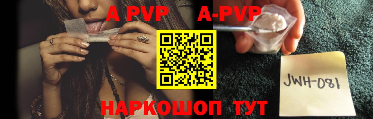Павловский Посад  Альфа ПВП кристаллы  Альфа ПВП VHQ  наркотики  Вход с VPN  Alpha PVP кристаллы 