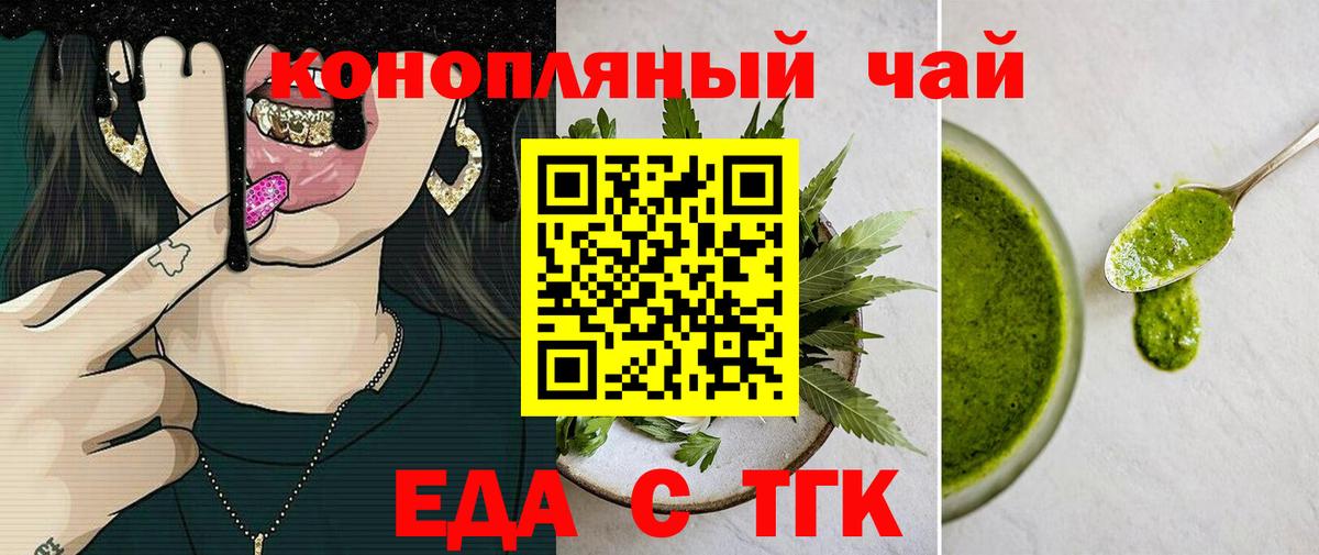 Cannafood марихуана  Вход с VPN  Павловский Посад 