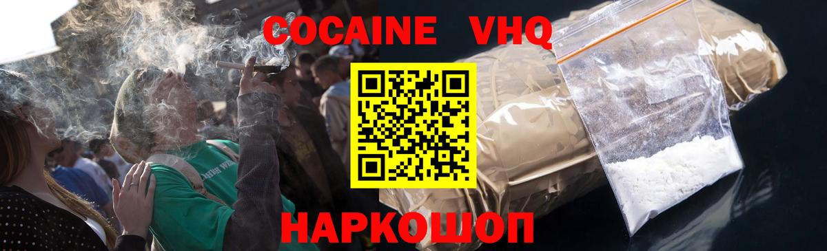 Павловский Посад  Cocaine Перу  Вход с VPN 