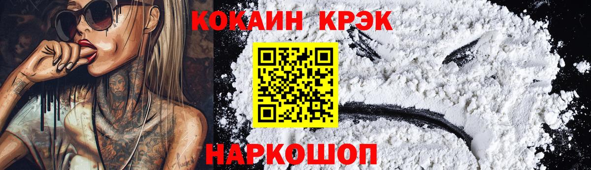 COCAIN Fish Scale Павловский Посад