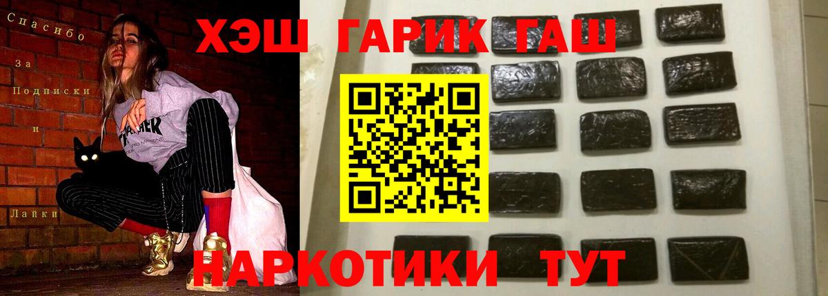 Павловский Посад  ГАШИШ hashish  Вход с VPN  ГАШ убойный 