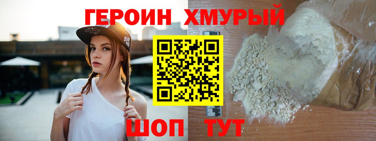 ГЕРОИН гречка Павловский Посад