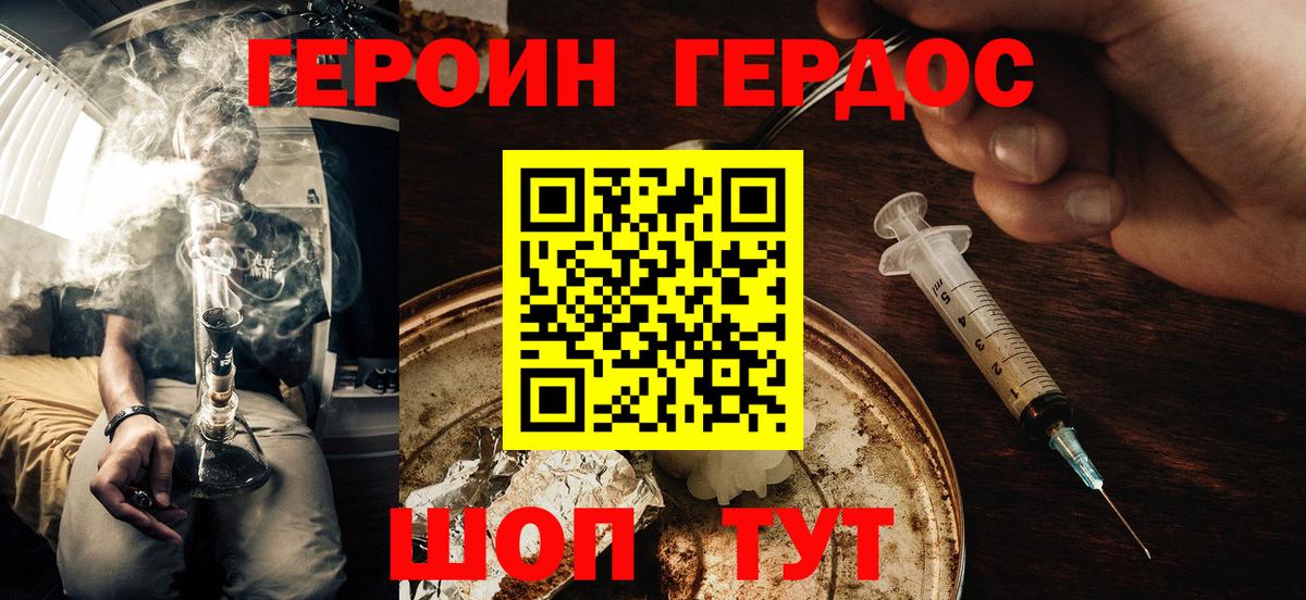 Павловский Посад  ГЕРОИН Афган  Вход с VPN 