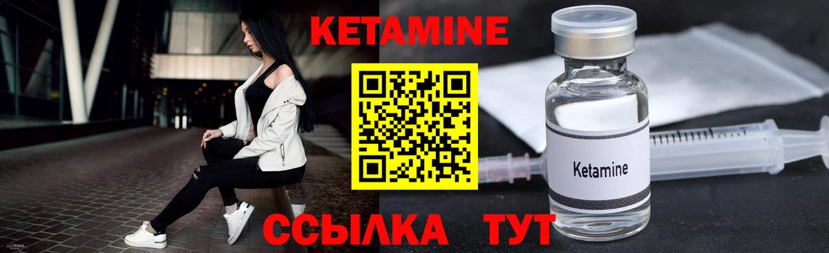 КЕТАМИН VHQ  КЕТАМИН VHQ  Павловский Посад  Вход с VPN 