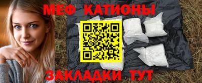 мефедрон Будённовск