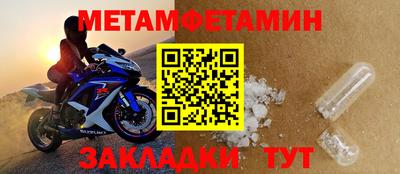 мефедрон Будённовск