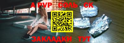 альфа пвп Бузулук