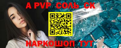 альфа пвп Бузулук
