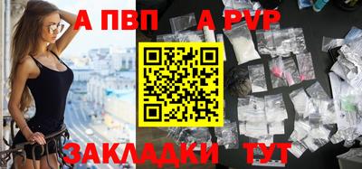 альфа пвп Бузулук