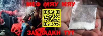 мяу мяу мука Бугуруслан