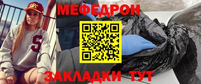 мефедрон Будённовск