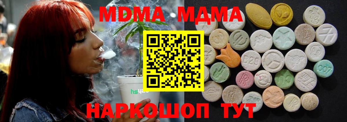 MDMA crystal Павловский Посад