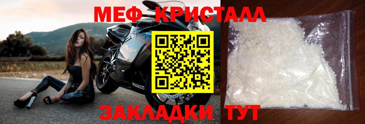 Меф мяу мяу мука Павловский Посад