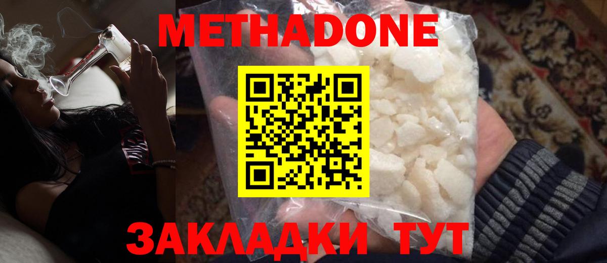 МЕТАДОН мёд  Вход с VPN  Метадон VHQ  Павловский Посад 