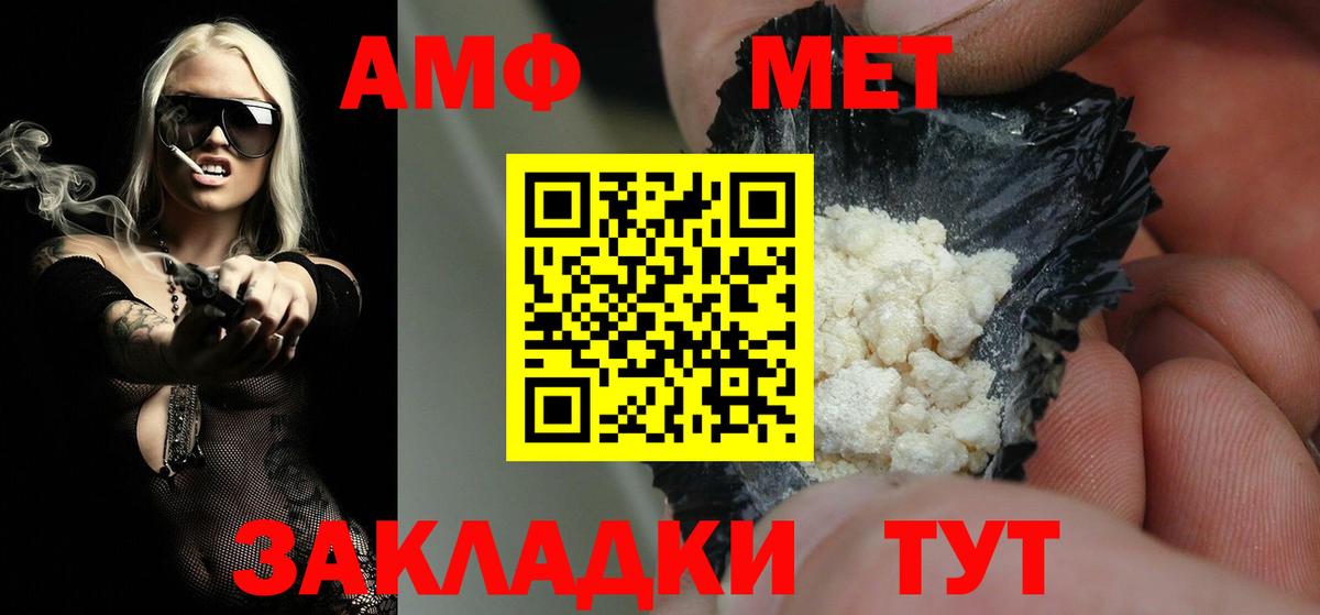 Первитин винт Павловский Посад