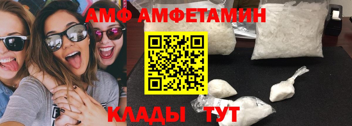 МЕТАМФЕТАМИН Декстрометамфетамин 99.9%  Вход с VPN  Павловский Посад 