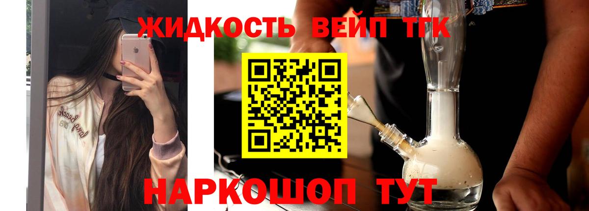Дистиллят ТГК Wax  цена наркотик  Вход с VPN  Павловский Посад  ТГК жижа 